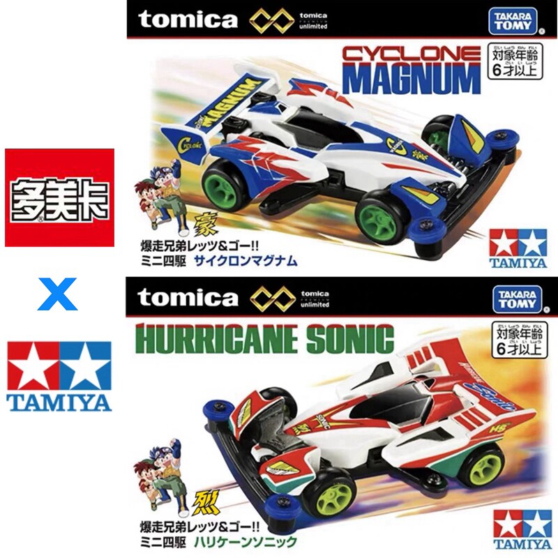 In Stock Original TOMY Tomica  - огляд і ціна Vintage Collectible Toy Cars