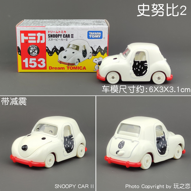 Tomica Dream Cartoon Simulatio - огляд і ціна Vintage Collectible Toy Cars