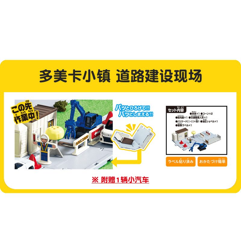 Tomica Town Road Construction  - огляд і ціна Vintage Collectible Toy Cars