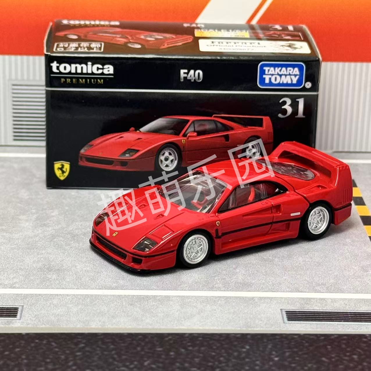 Takara Tomy Tomica Premium No. - огляд і ціна Vintage Collectible Toy Cars