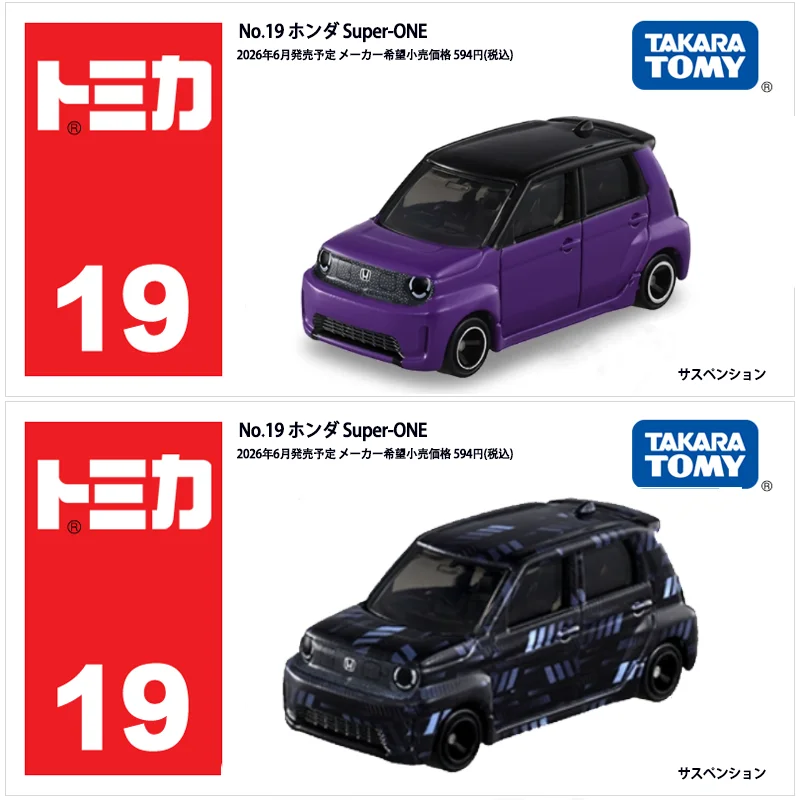 Takara Tomy Standard Tomica 19 - огляд і ціна Vintage Collectible Toy Cars
